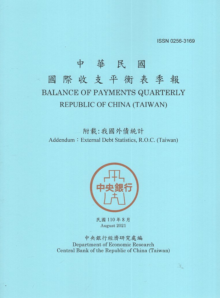 中華民國國際收支平衡表季報－民國11