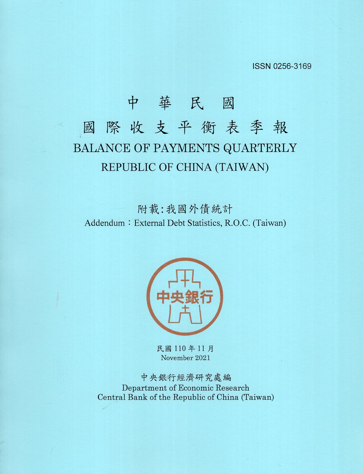 中華民國國際收支平衡表季報－民國11