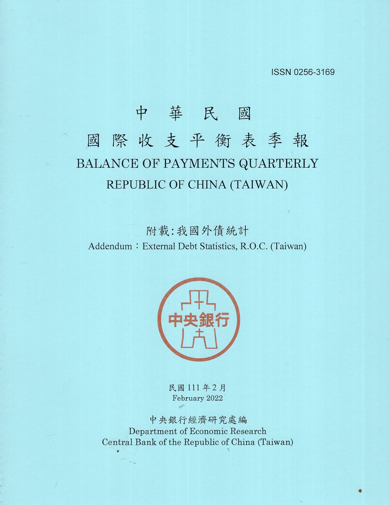 中華民國國際收支平衡表季報－民國11