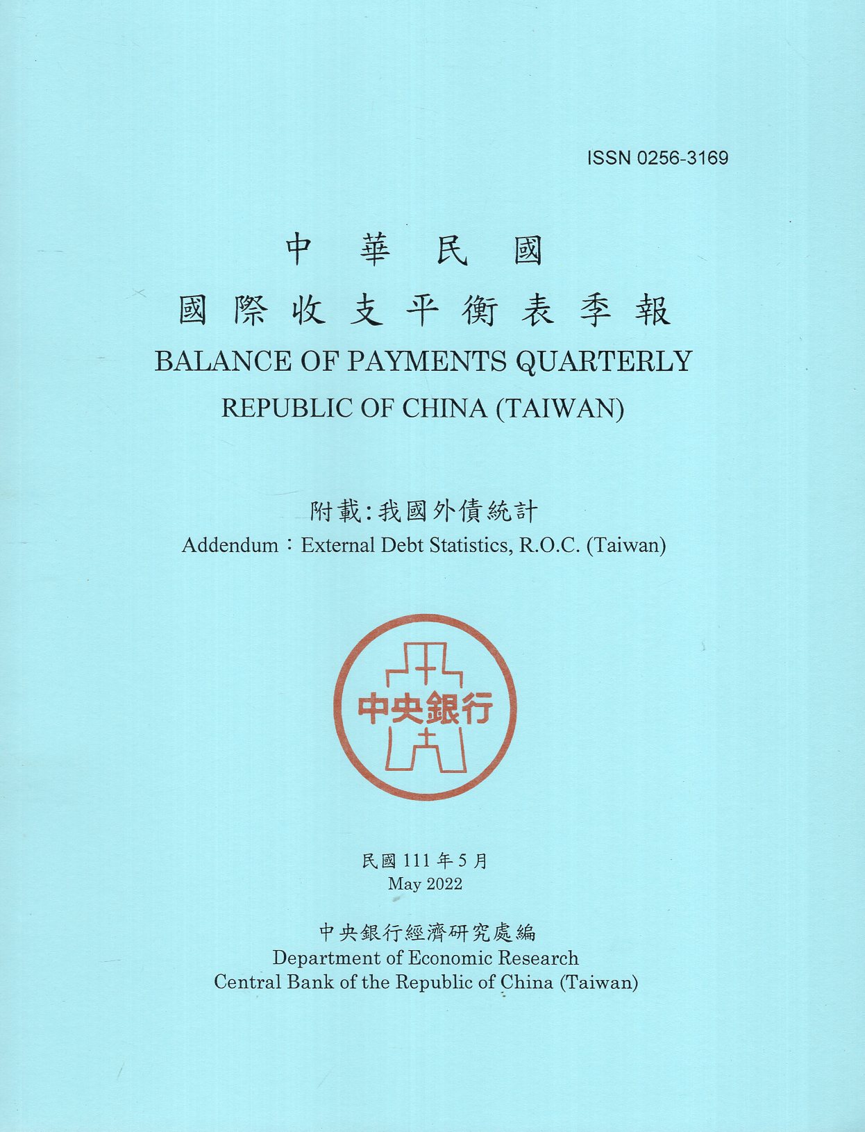 中華民國國際收支平衡表季報－民國11
