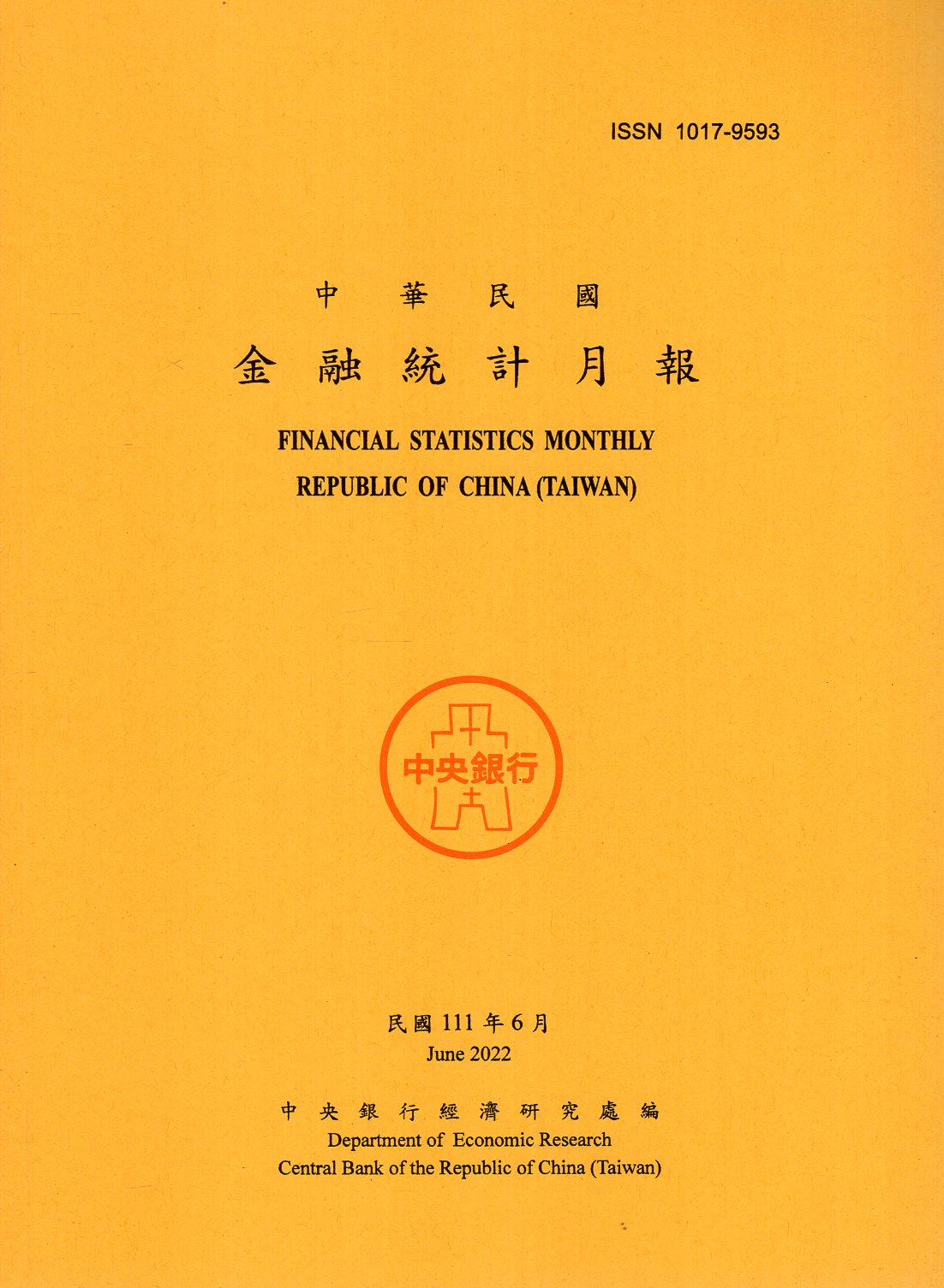中華民國金融統計月報－民國111年0