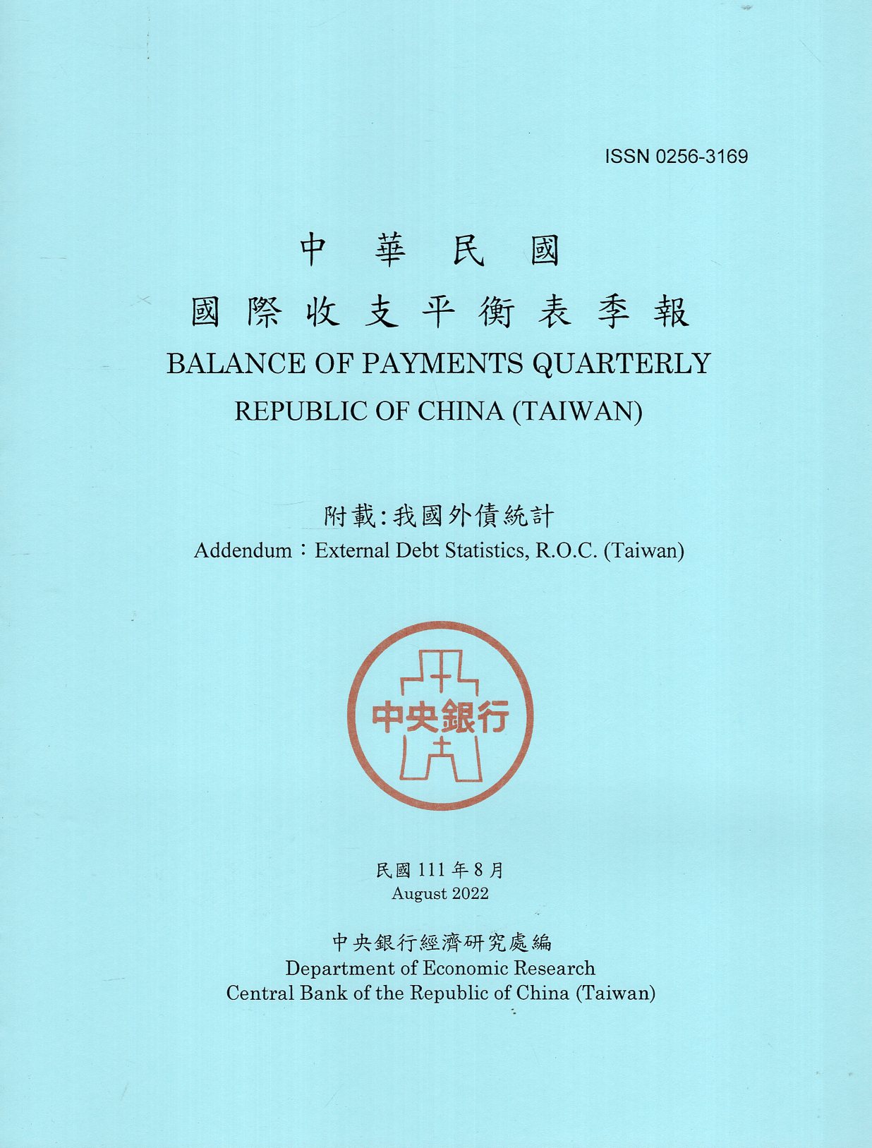 中華民國國際收支平衡表季報－民國11