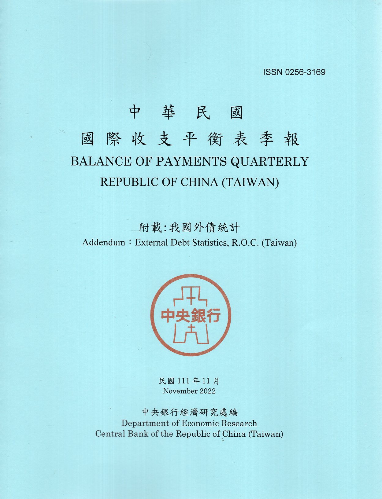 中華民國國際收支平衡表季報－民國111年11月