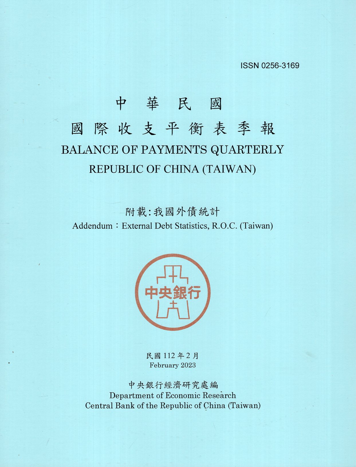 中華民國國際收支平衡表季報－民國11