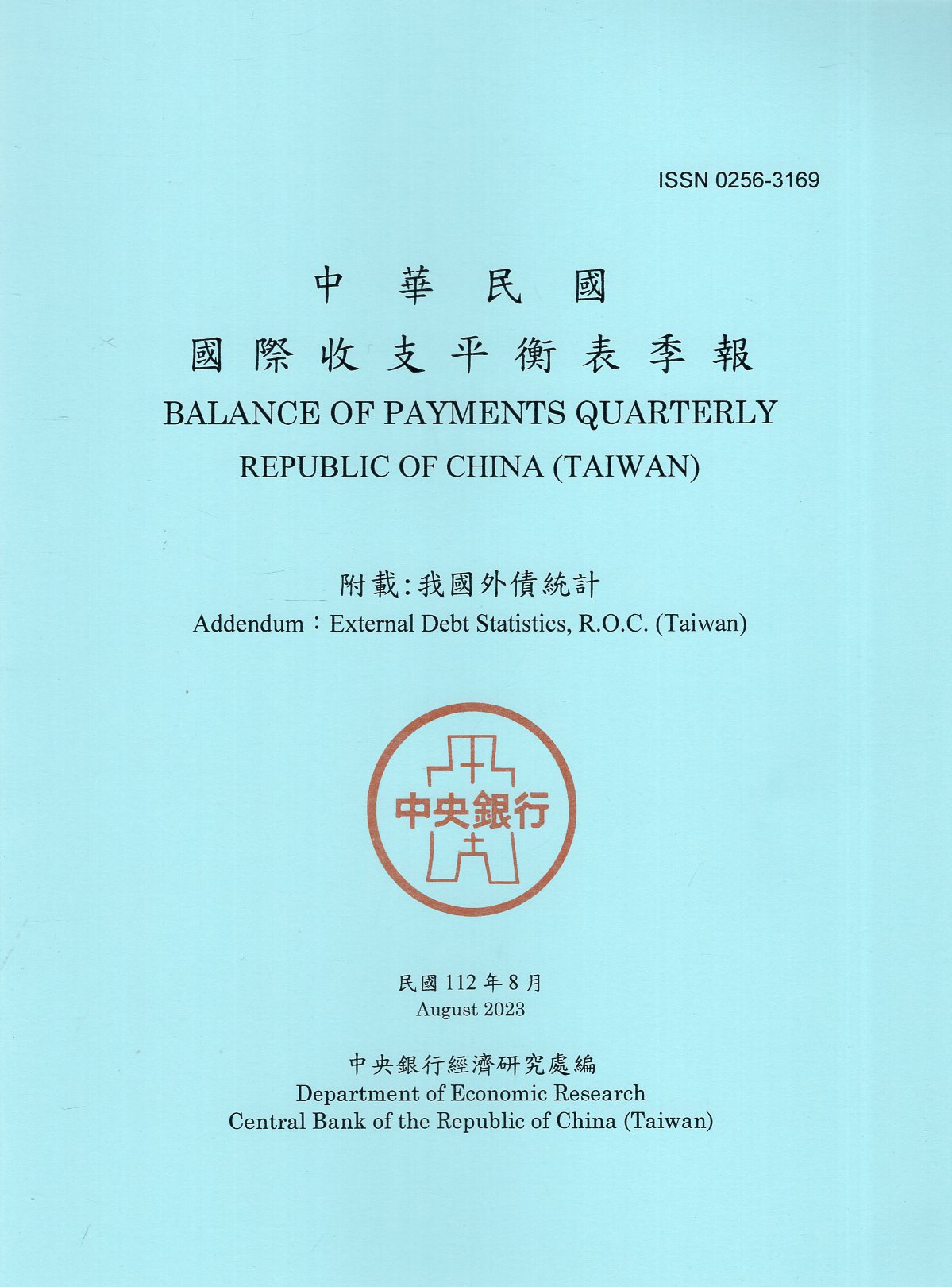 中華民國國際收支平衡表季報－民國11