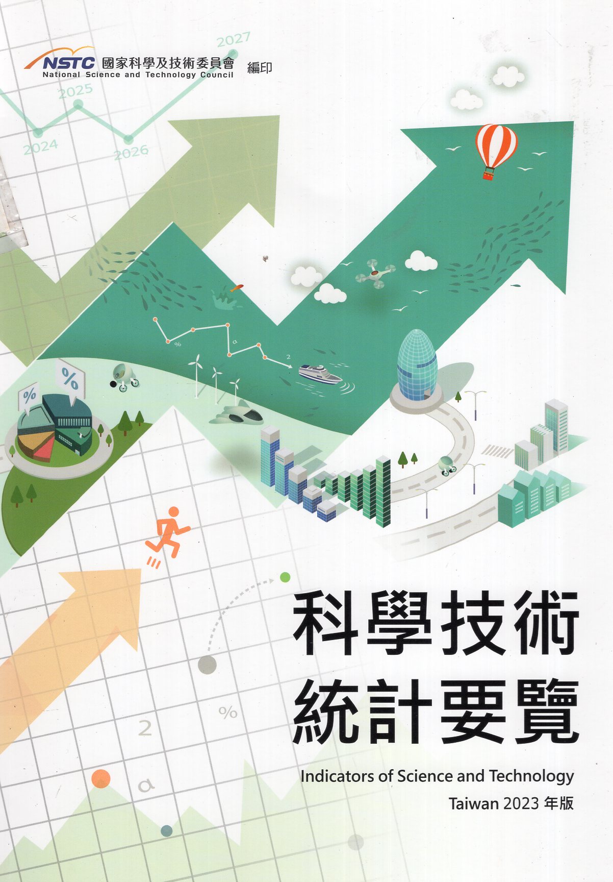 2023 科學技術統計要覽(112/12)