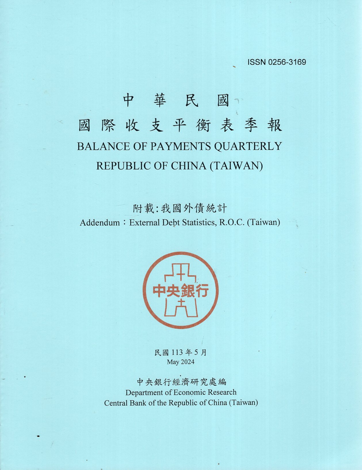 中華民國國際收支平衡表季報－民國11