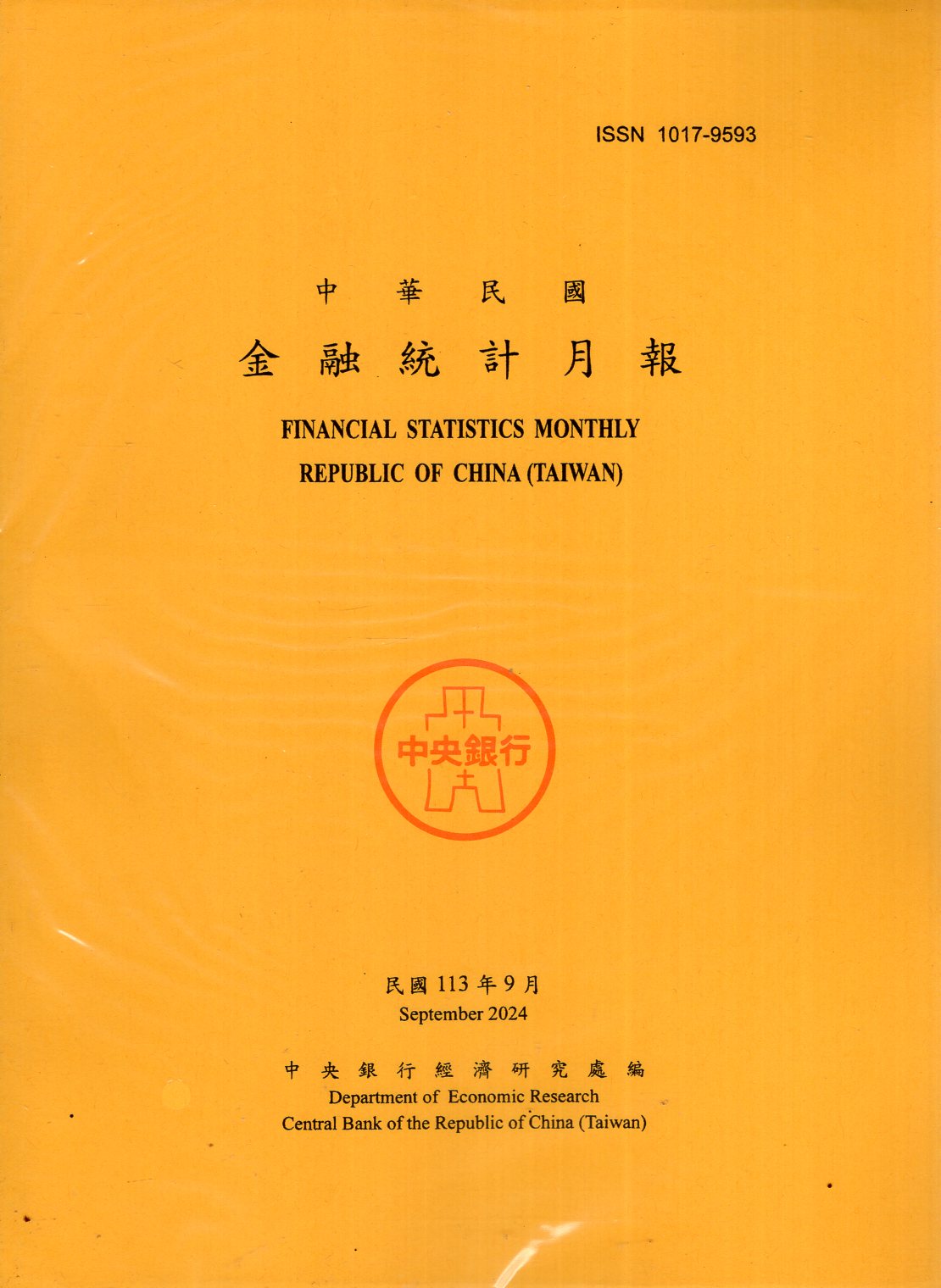 中華民國金融統計月報－民國113年0