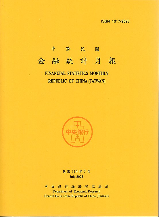 中華民國金融統計月報－民國114年07月