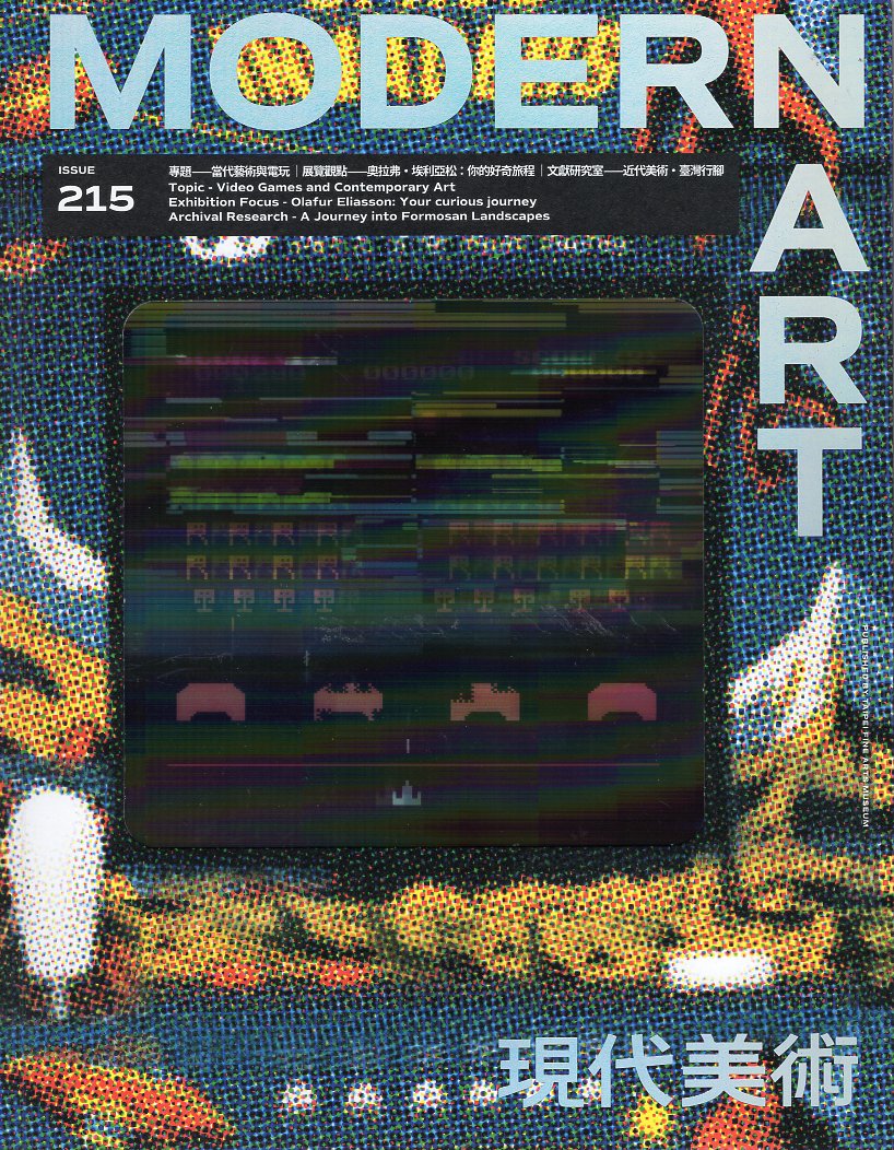現代美術季刊－第215期(114/08)