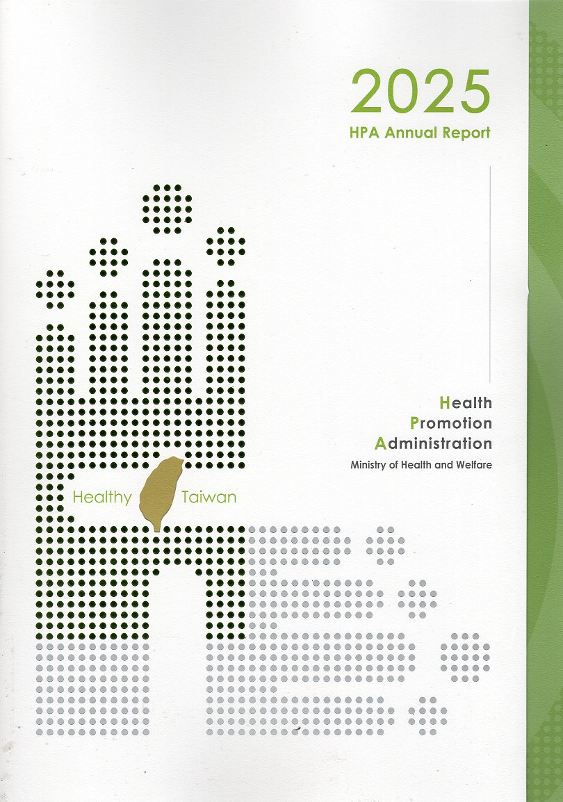 2025國民健康署年報(英文版)(114/11)
