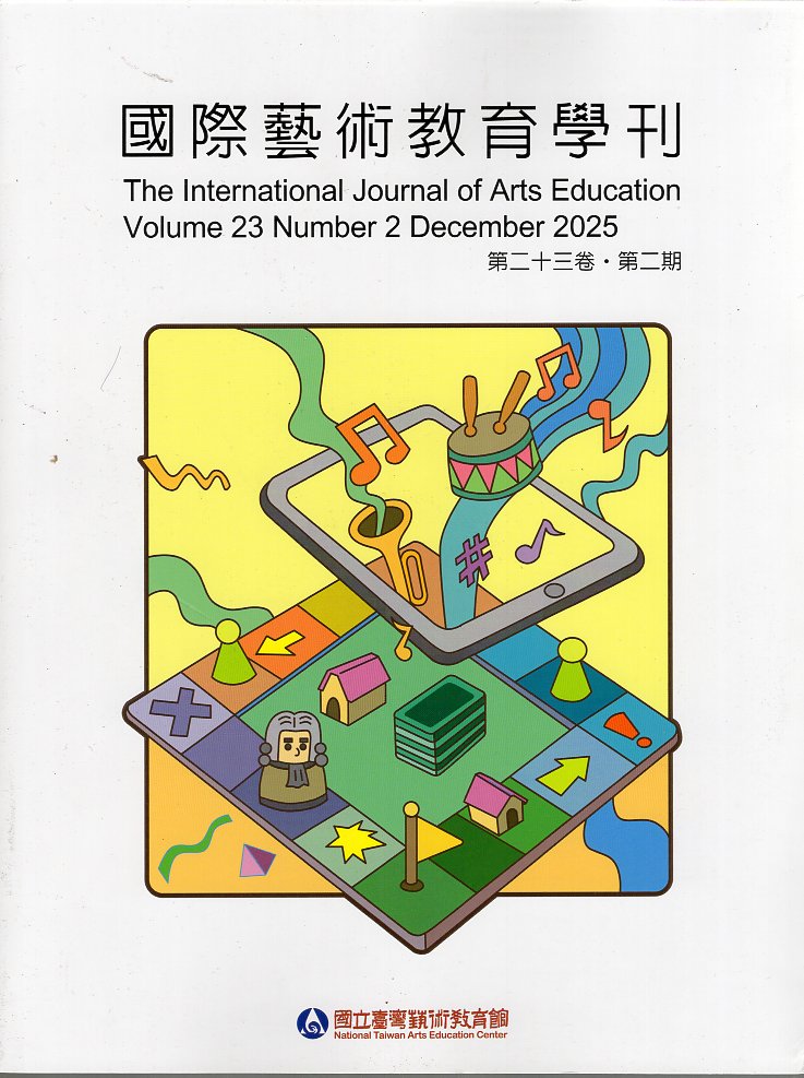 國際藝術教育學刊第23卷第2期(114/12)