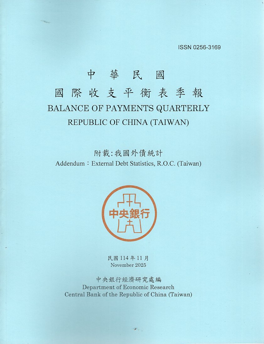 中華民國國際收支平衡表季報－民國114年11月
