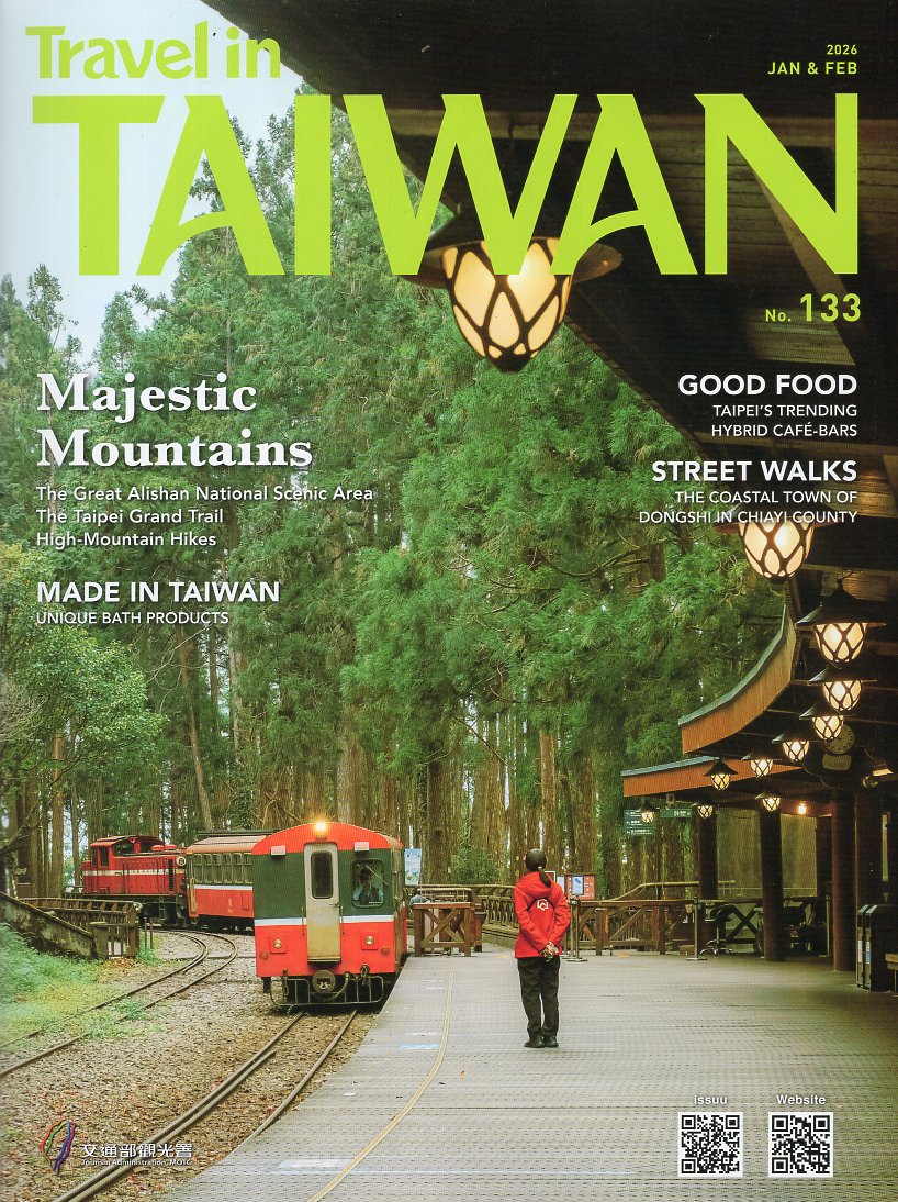 Travel in Taiwan No.133 2026 JAN & FEB