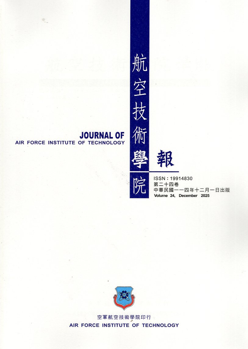航空技術學院學報－第24卷(114/12)