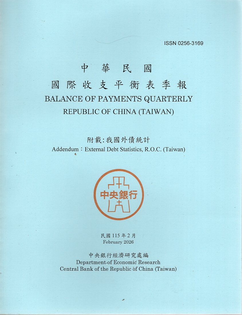中華民國國際收支平衡表季報－民國115年02月