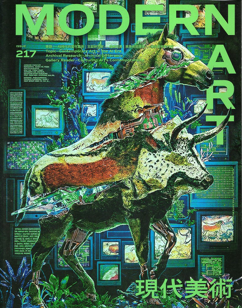 現代美術季刊－第217期(115/04)