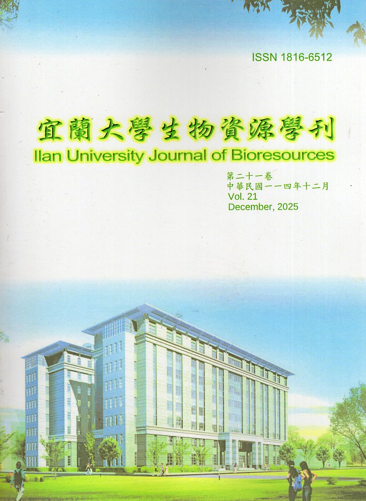 宜蘭大學生物資源學刊－第21卷