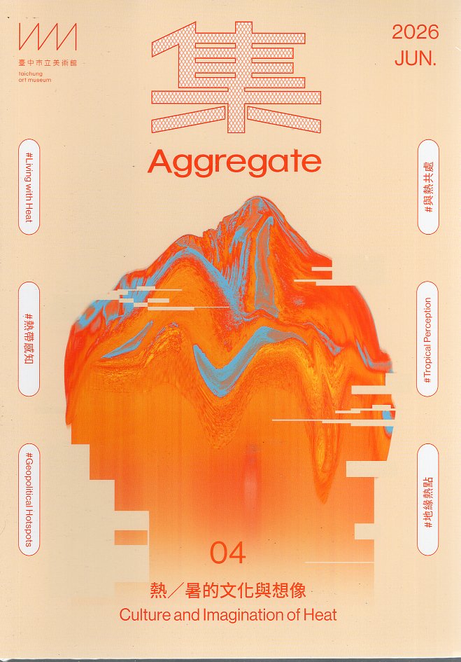 集Aggregate.04