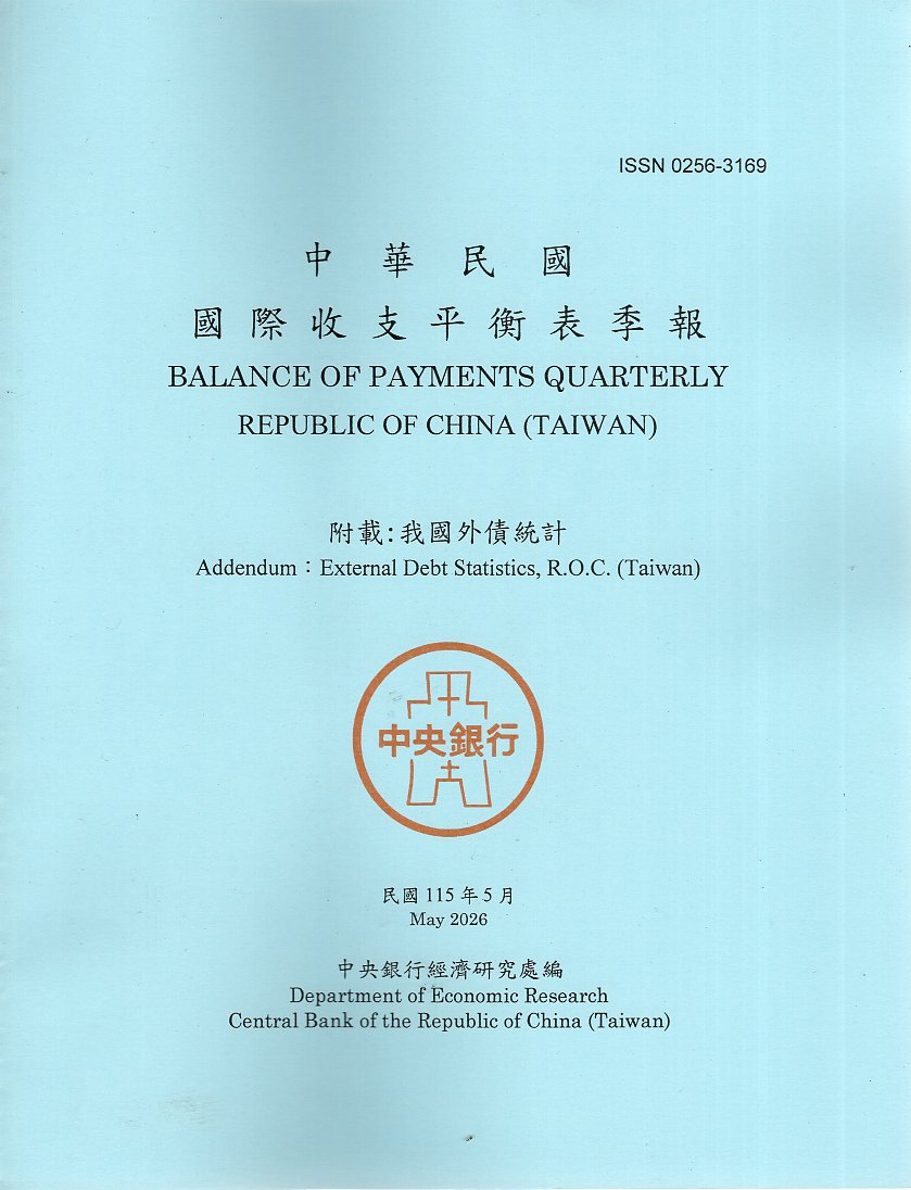 中華民國國際收支平衡表季報－民國115年05月