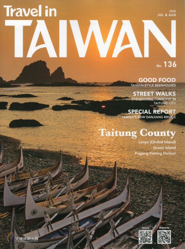 Travel in Taiwan No.136 2026 JUL & AUG