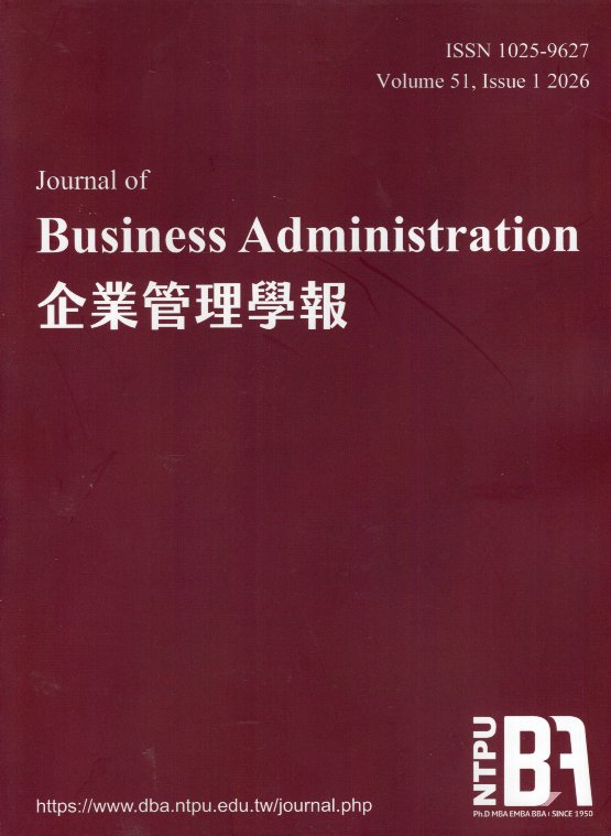 企業管理學報－第51卷第1期(115/06)