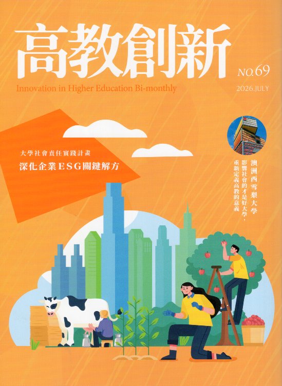 高教創新NO.69(115/07)
