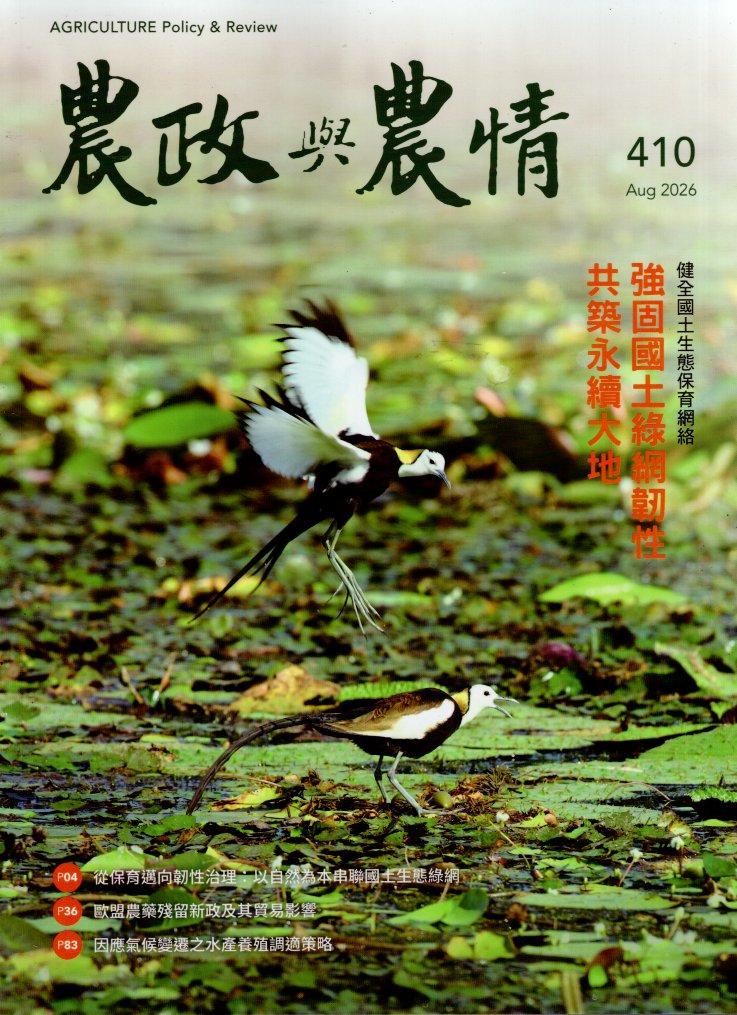 農政與農情－第4109期(115/0