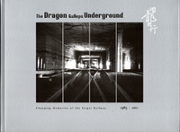 潛龍騰行─隨著記憶不斷蛻變的臺北鐵道(英文版)