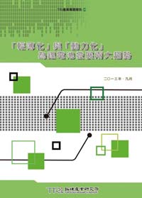 ▲「輕薄化」與「動力化」 為鋰電池發