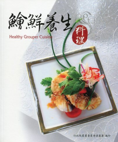 鱠鮮養生料理 Healthy Gro