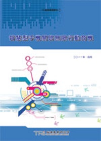▲智慧型手機開啟無限行動商機