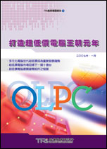 ▲打造超低價電腦王朝元年