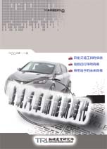 ▲發現汽車節能新時代 