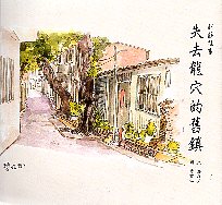 新莊往事：失去龍穴的舊鎮