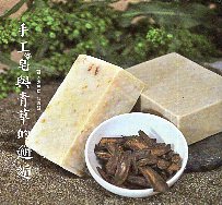 手工皂與青草的邂逅
