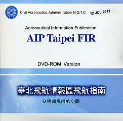 臺北飛航情報區飛航指南2012/07