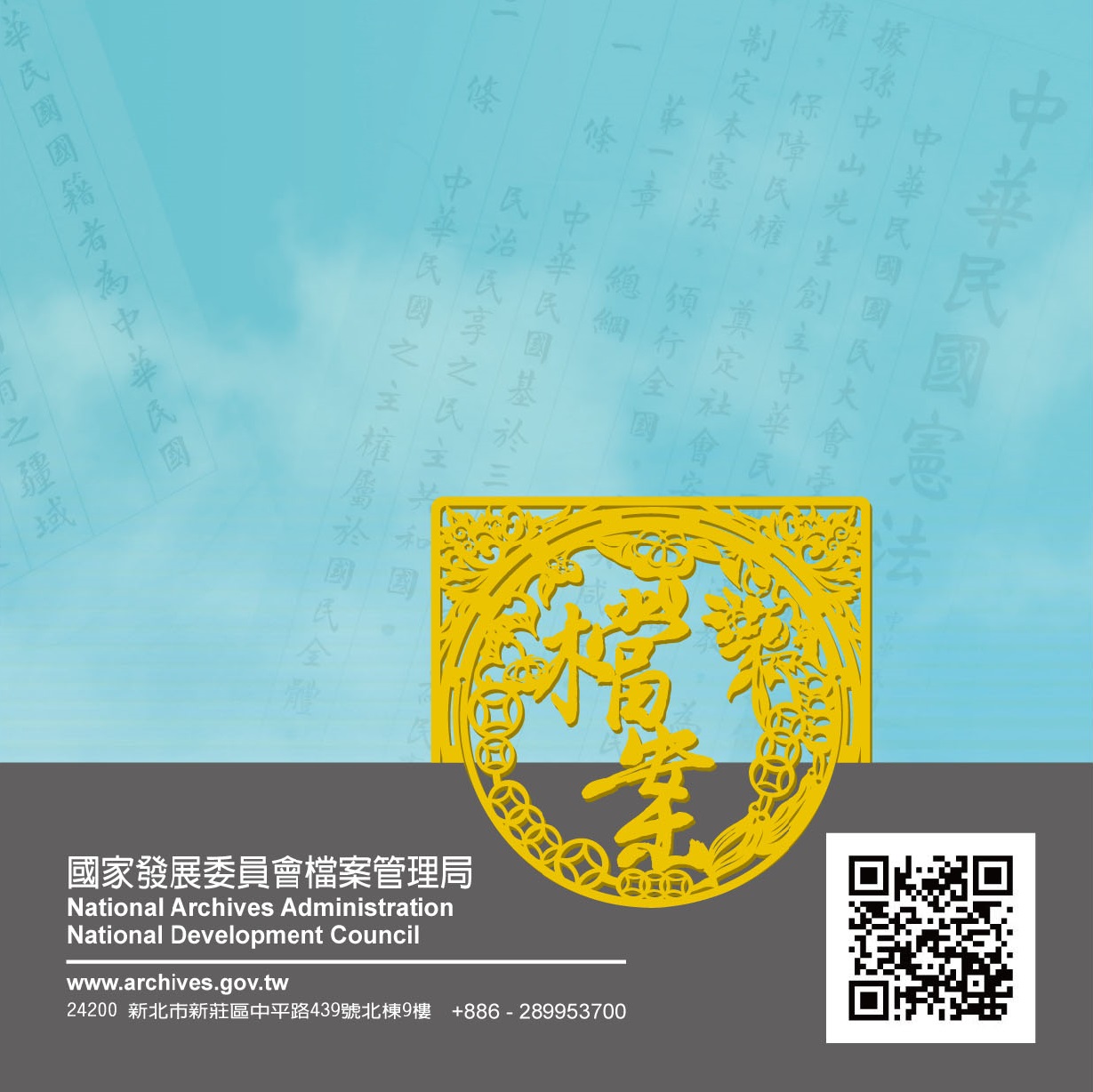 金屬書籤 Archives Bookmark