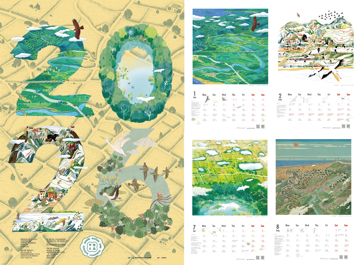 [預購]林業及自然保育署2026年《阡陌之森》月曆