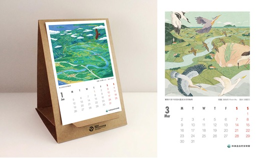 [預購]林業及自然保育署2026年《阡陌之森》桌曆