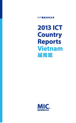 ▲2013 ICT Country 