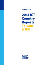 ▲2014 ICT Country 