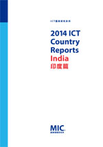 ▲2014 ICT Country 