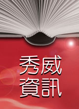 台灣光華雜誌中英文國內版第51卷第01期(115/01)